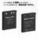【互換品】 カシオ対応 NP-80 NP-82 バッテリー CASIO対応 EXILIM シリーズ 用 ロワジャパン 関連画像1