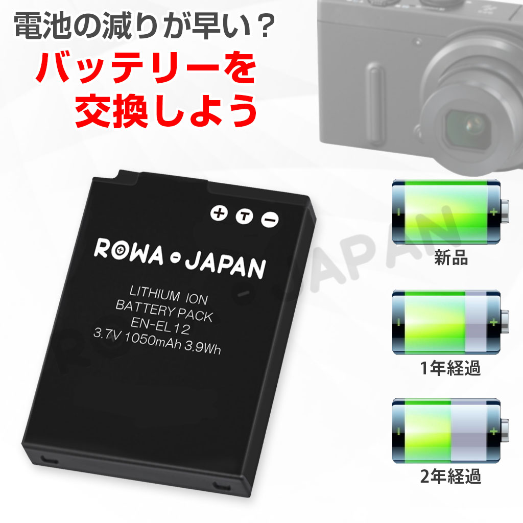 Nikon対応 ニコン対応 EN-EL12 互換 バッテリー COOLPIX KeyMission 用