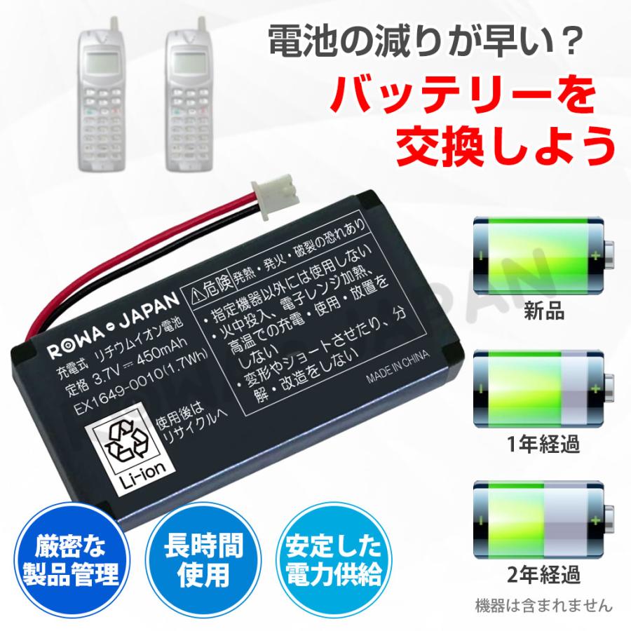 容量アップ NEC対応 日本電気対応 EX1649-0010 コードレス子機 互換 充電池 Aspire X DX2D-6CPS 対応 ロワジャパン｜rowa｜02