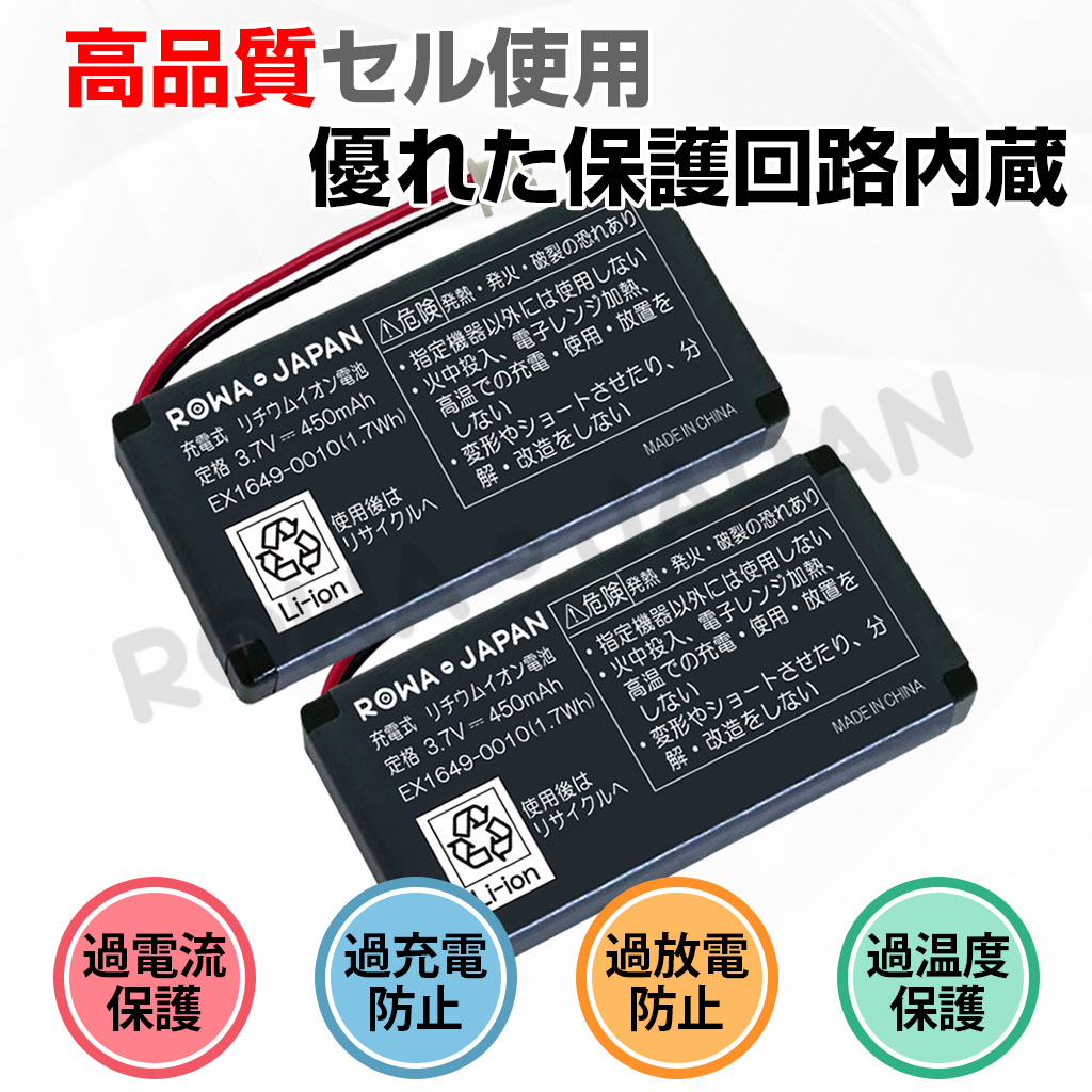 容量アップ NEC対応 日本電気対応 EX1649-0010 コードレス子機 互換 充電池 Aspire X DX2D-6CPS 対応 ロワジャパン｜rowa｜03