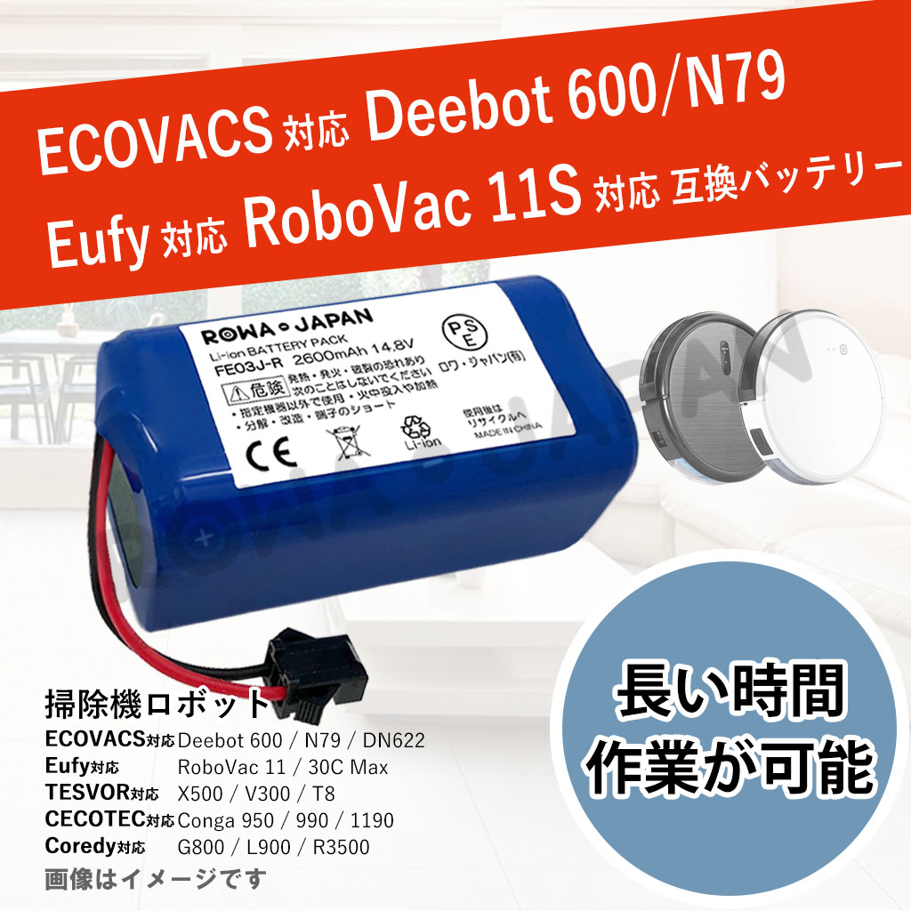 Anker Eufy対応 RoboVac 11 11S 30 30C 15C ECOVACS対応 Deebot N79 