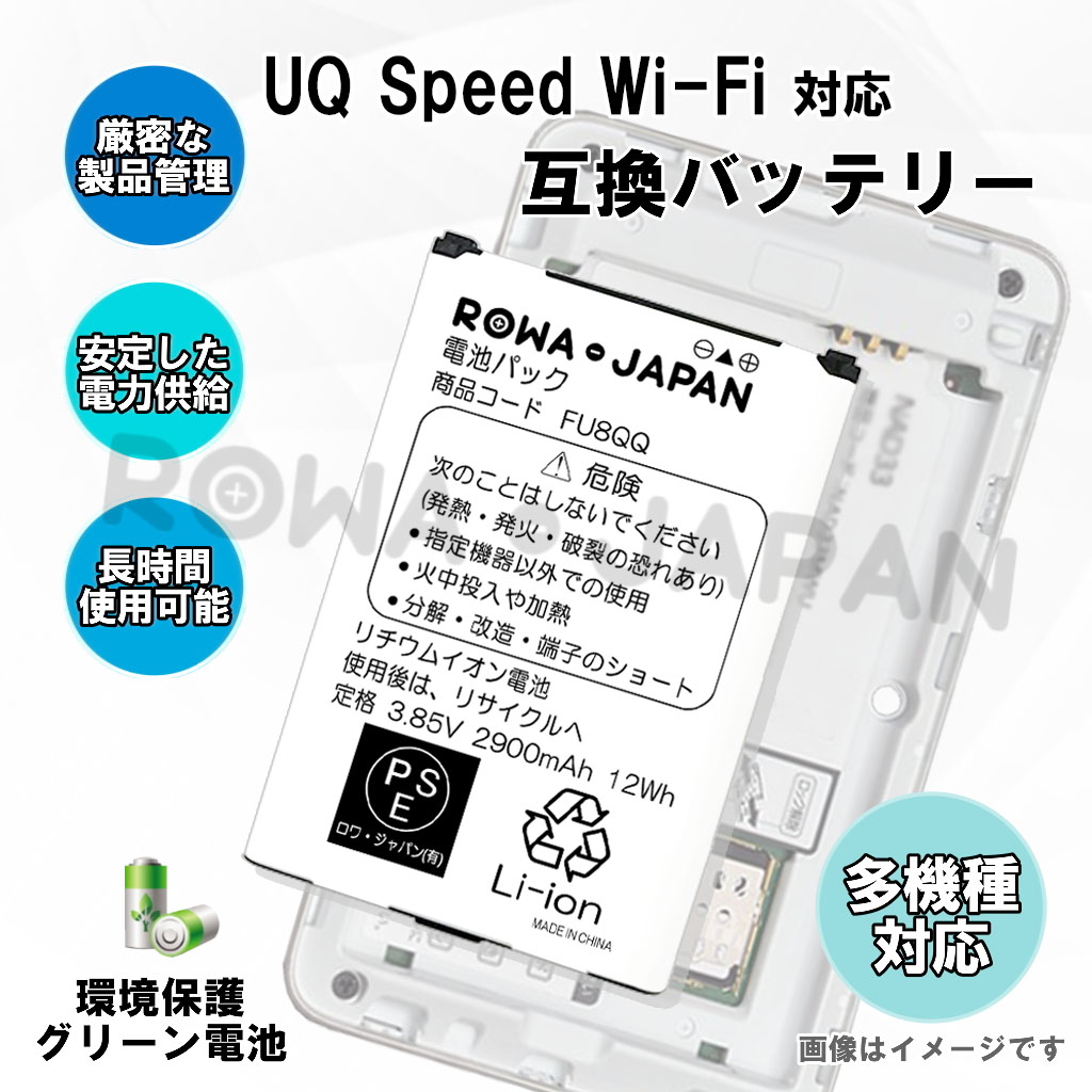 2個セット UQ WiMAX対応 Speed Wi-Fi NEXT WX03 の NAD33UAA 互換 電池パック ロワジャパンPSEマーク付｜rowa｜04