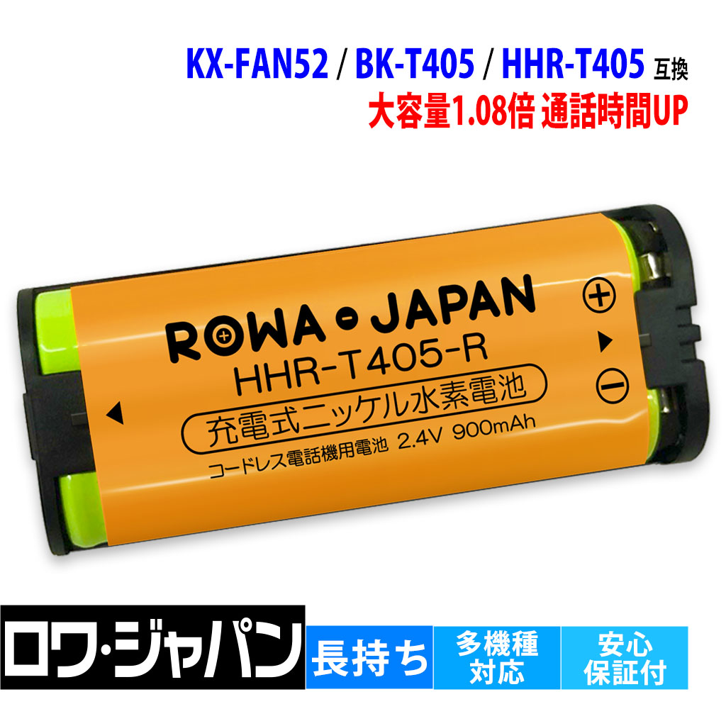 Panasonic パナソニック対応 Panasonic対応 KX-FAN52 BK-T405