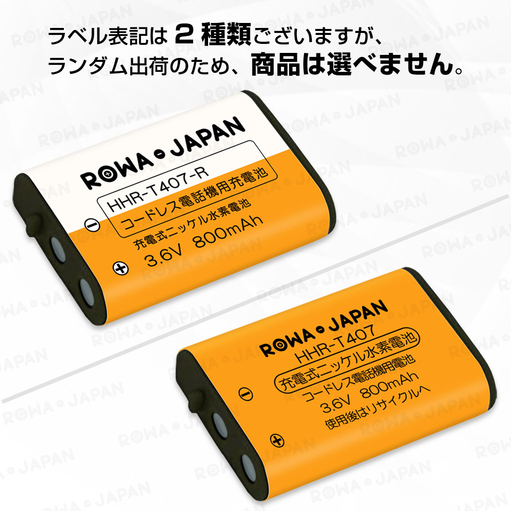 NTT 電池パック-092 CT-デンチパック-092 朝日電器 ELPA THB-124 TSB-124 TSA-124 TSC-124 コードレス子機 電話機 互換 充電池 ロワジャパン
