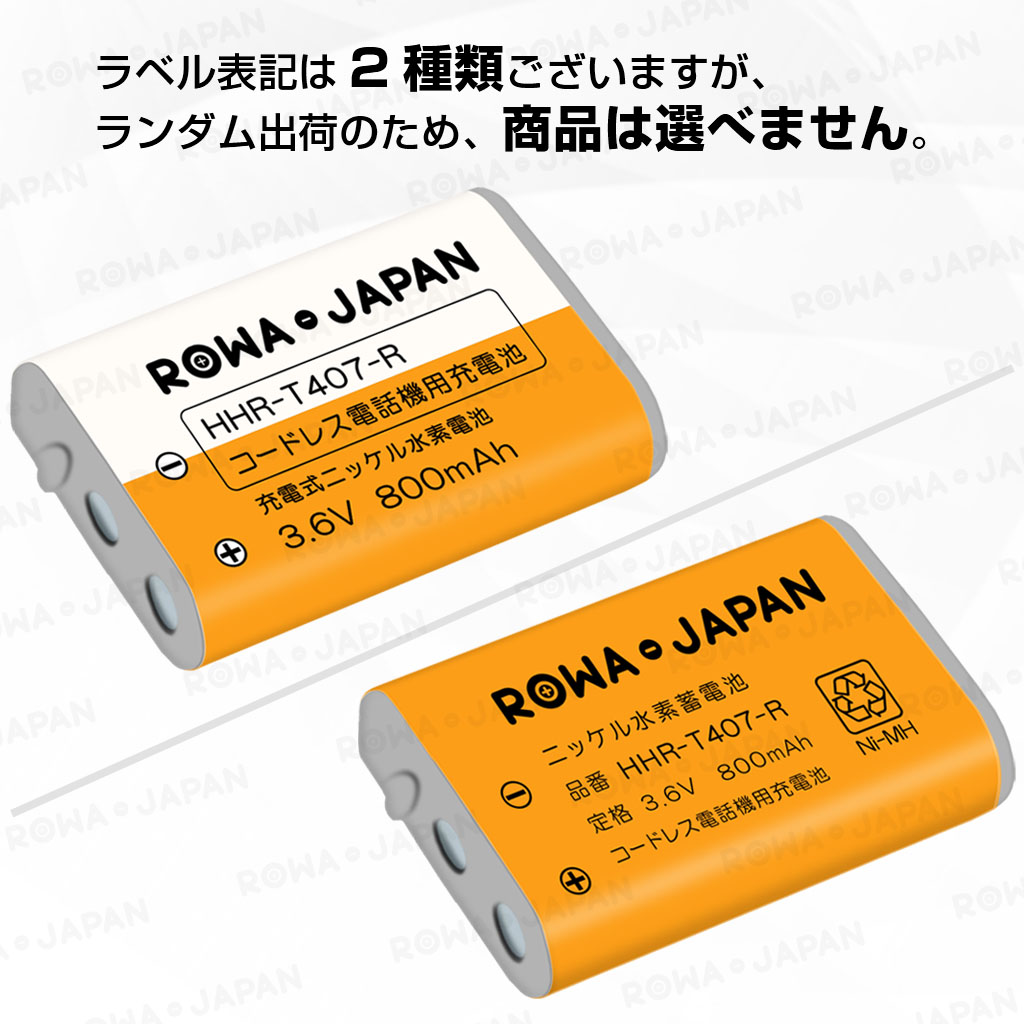 NTT 電池パック-092 CT-デンチパック-092 朝日電器 ELPA THB-124 TSB-124 TSA-124 TSC-124 コードレス子機 電話機 互換 充電池 ロワジャパン