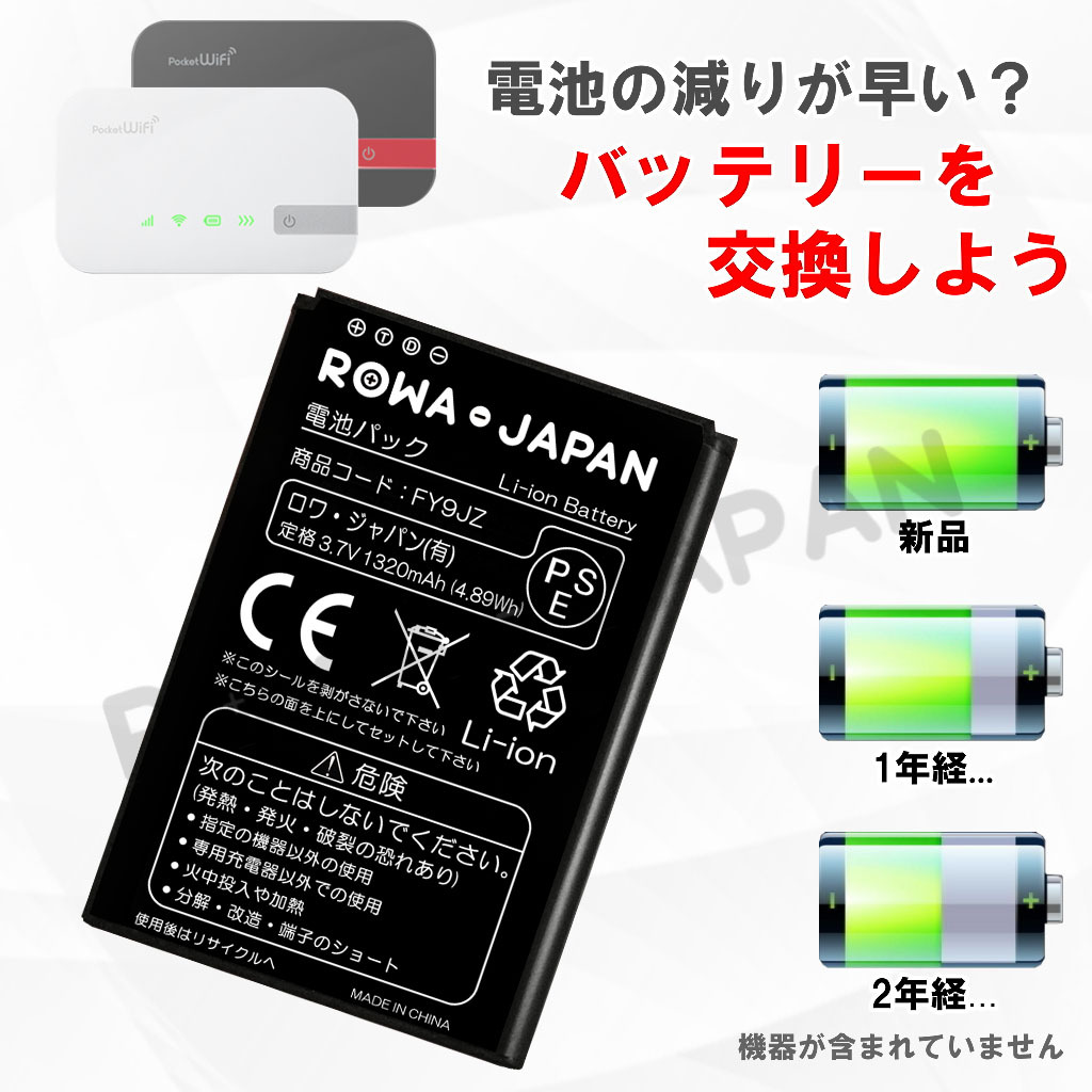 2個セット ワイモバイル 日本最大のブランド Pocket Wifi 401hw 506hw 607hw Pbd15lpz10 用 Hwbbr1 互換 ロワジャパン 電池パック
