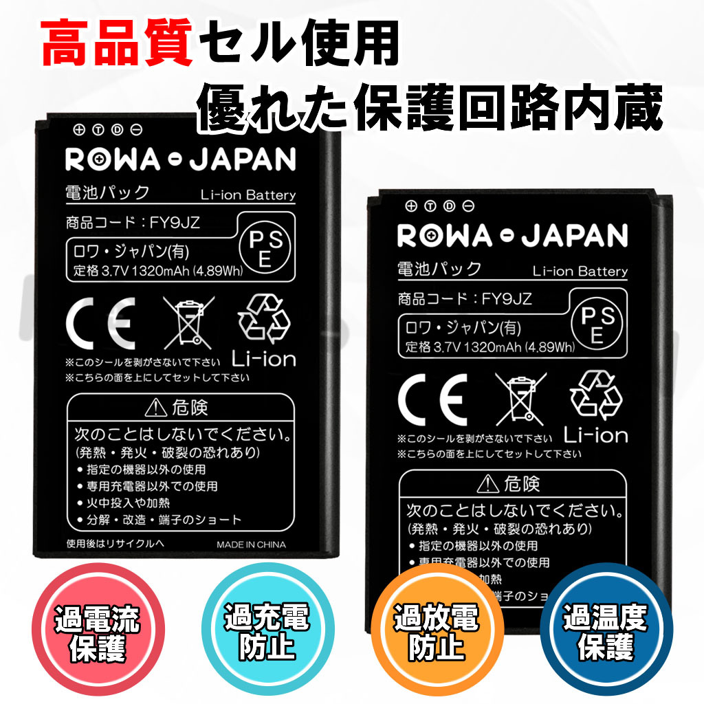 2個セット ワイモバイル 日本最大のブランド Pocket Wifi 401hw 506hw 607hw Pbd15lpz10 用 Hwbbr1 互換 ロワジャパン 電池パック