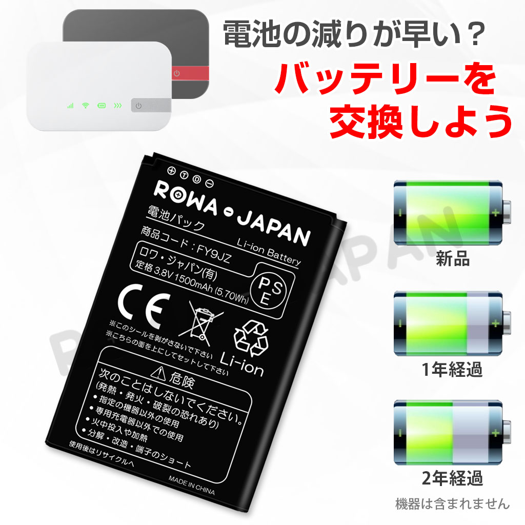 ワイモバイル対応 Pocket WiFi 401HW 506HW 607HW 用 HWBBR1 PBD15LPZ10 互換 電池パック ロワジャパン