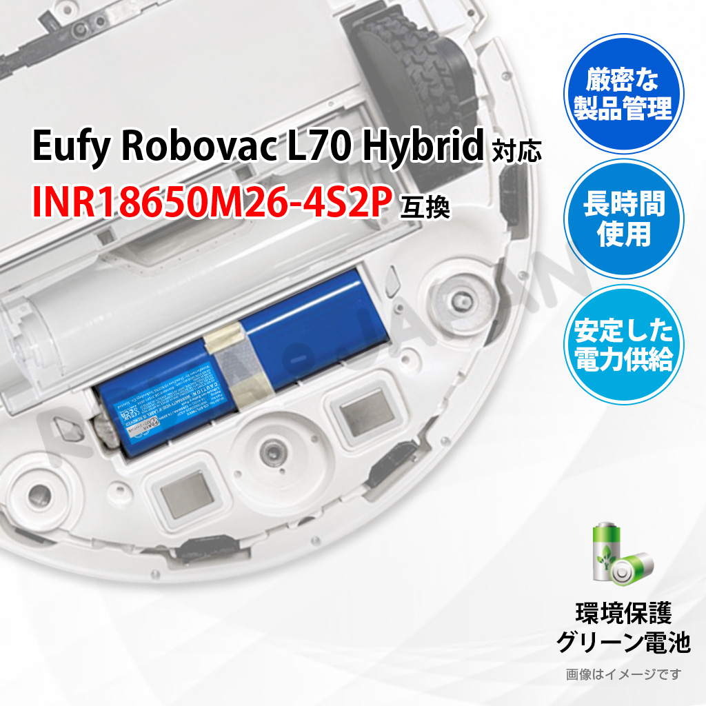 ユーフィ対応 Robovac L70 Hybrid T2190 T2190521 互換 バッテリー 