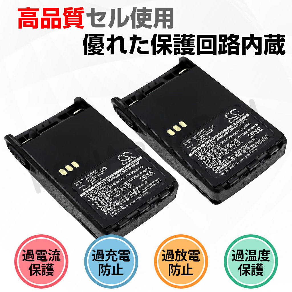 大容量1800mAh モトローラ対応 JMNN4024 JMNN4023 業務用 無線機 互換