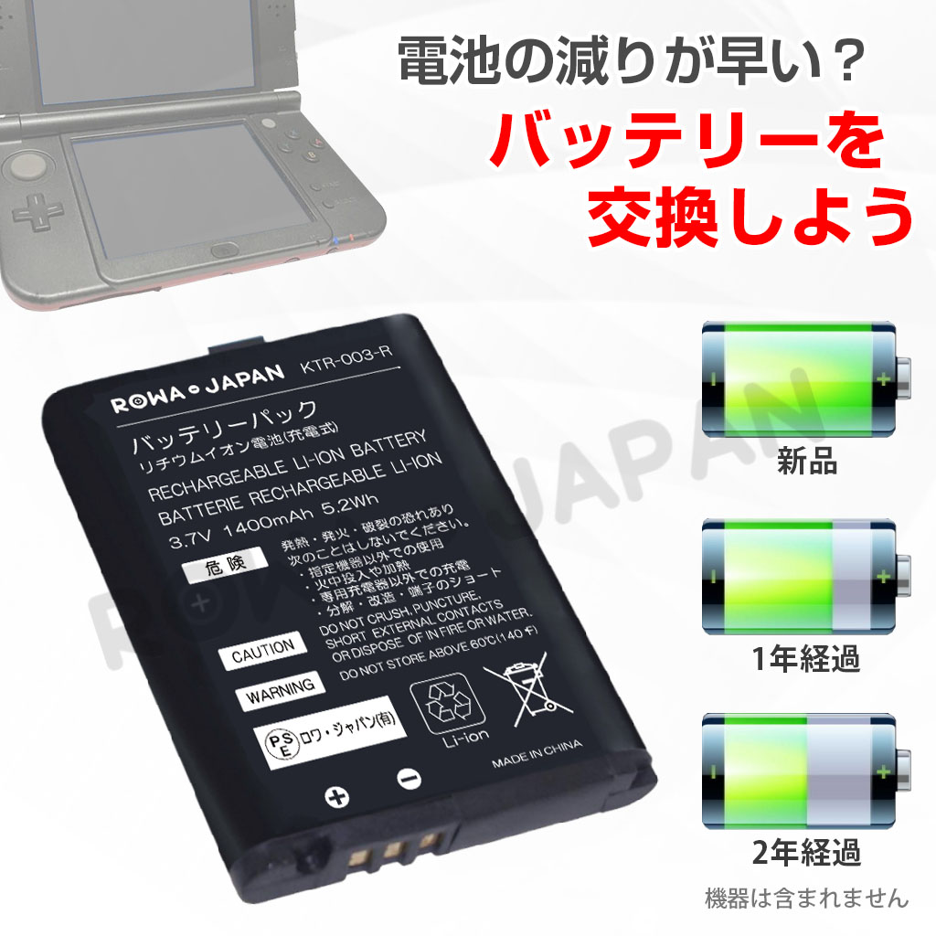 任天堂対応 Newニンテンドー3DS対応 バッテリーパック と USB マルチ