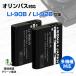 【互換品】 オリンパス対応 LI-90B LI-92B バッテリー + UC-90 UC-92 USB充電器 セット ロワジャパン 関連画像4