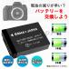 【互換品】 キヤノン対応 LP-E17 バッテリーパック 2個 + LC-E17 USB 充電器 セット ロワジャパン 関連画像3