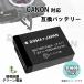 【互換品】 キヤノン対応 LP-E17 バッテリーパック 2個 + LC-E17 USB 充電器 セット ロワジャパン 関連画像5