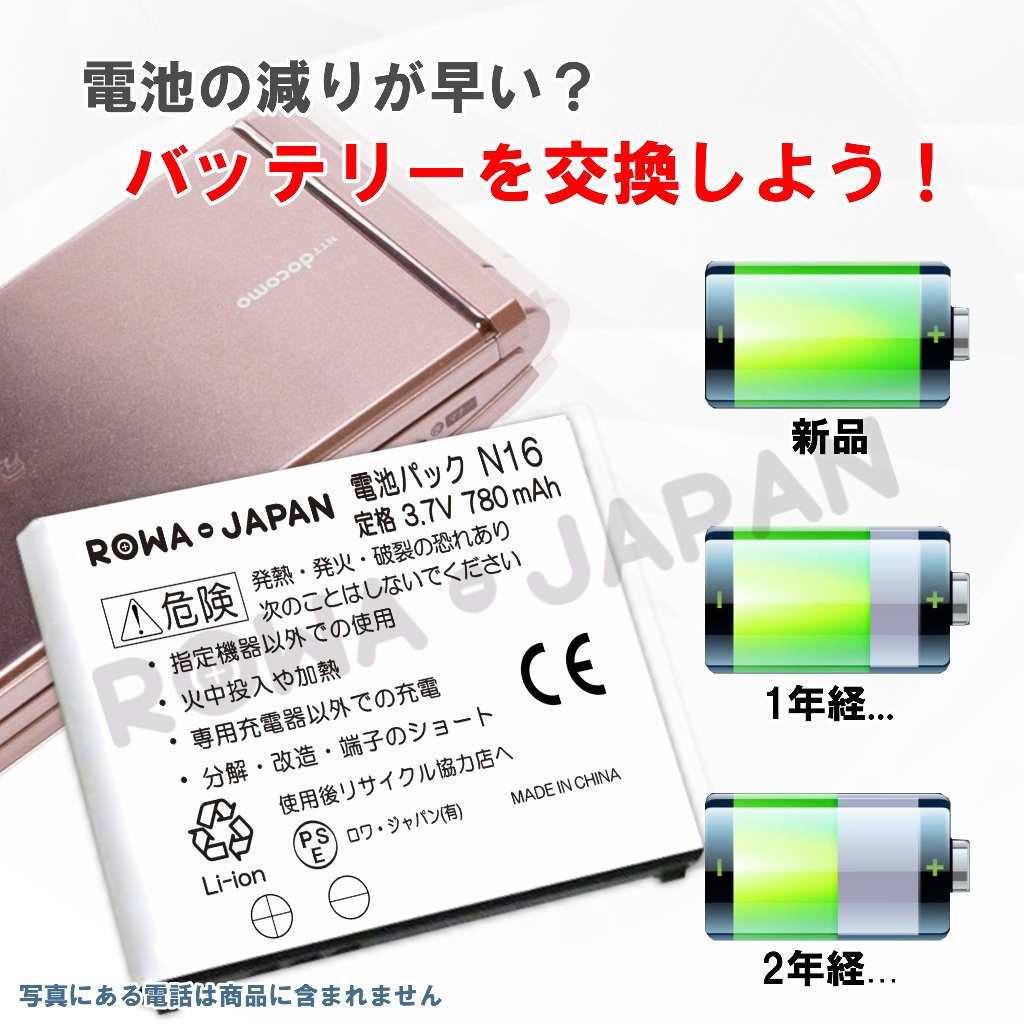 docomo NTT ドコモ N16 AAN29200 互換 電池パック 【ロワジャパン】 /【Buyee】 