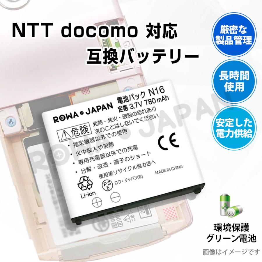 USB マルチ充電器 と NTTドコモ対応 N16 AAN29200 互換 電池パック ロワジャパン｜rowa｜04