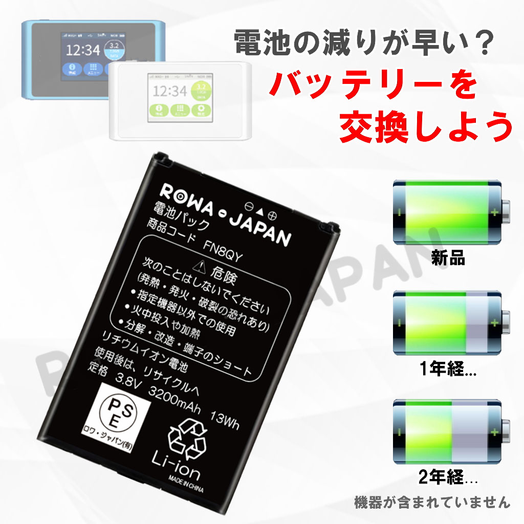 USB マルチ充電器 と UQコミュニケーションズ対応 NAD34UAA 互換 電池パック 2個 ロワジャパン｜rowa｜02