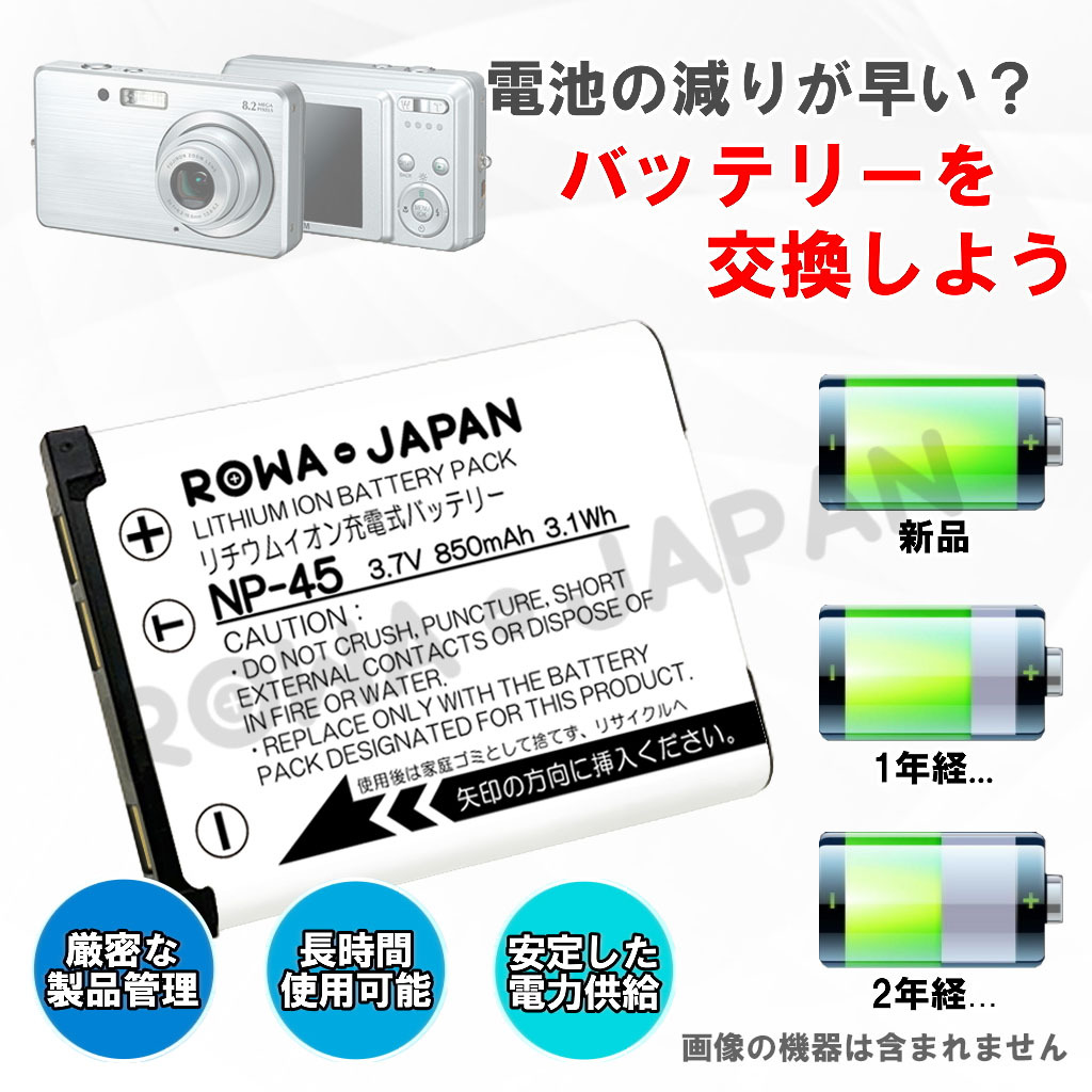 富士フイルム対応 NP-45 NP-45S NP-45A 互換 バッテリー FUJIFILM対応 フジフイルム対応 ロワジャパン｜rowa｜05