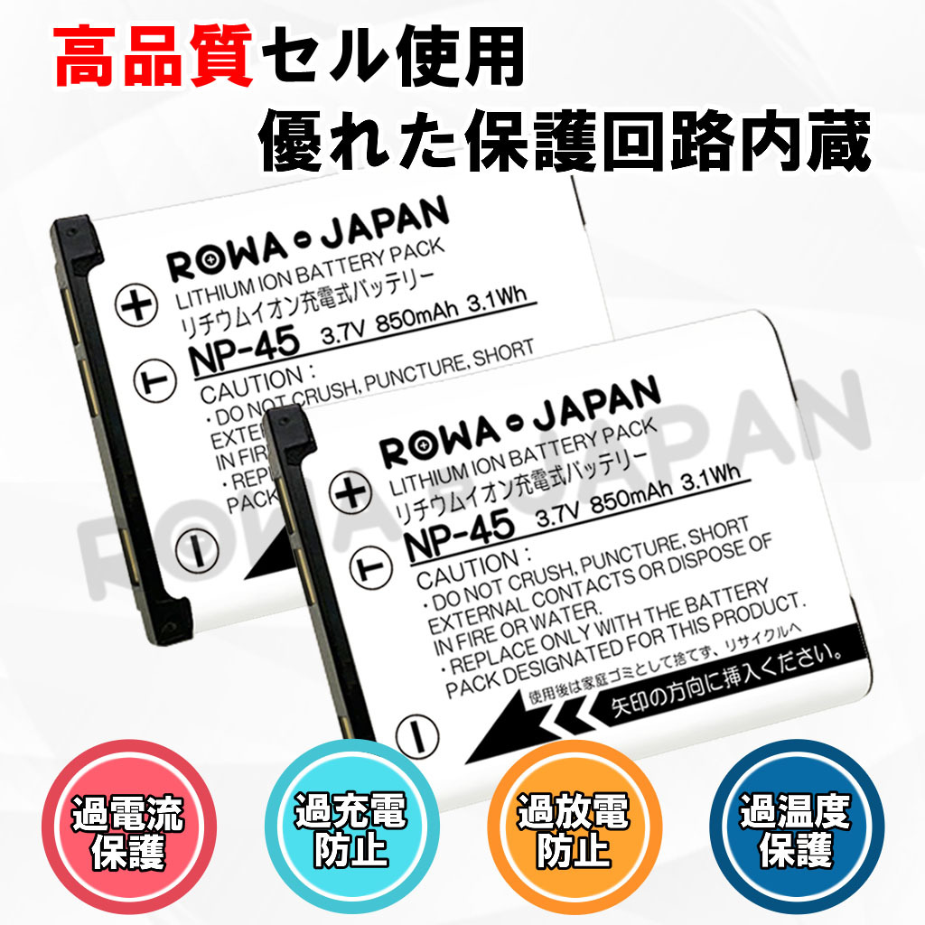 【互換品】 富士フイルム対応 NP-45 NP-45S NP-45A バッテリー FUJIFILM対応 フジフイルム対応 ロワジャパン 関連画像5