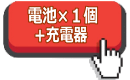 NTTドコモ SH43 互換 電池パック と USB充電器 セット ロワジャパン