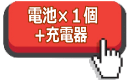 パナソニック DMW-BLG10 互換 バッテリー と DMW-BTC9 互換 USB充電器 セット ロワジャパン