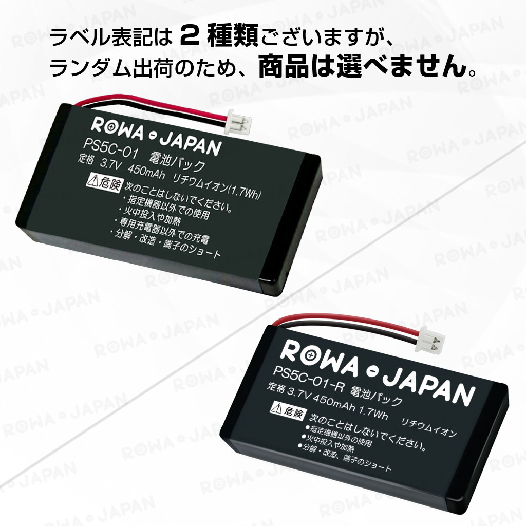 NEC 2個セット NEC対応 日本電気対応 Carrity-NS 用 PS5C-01