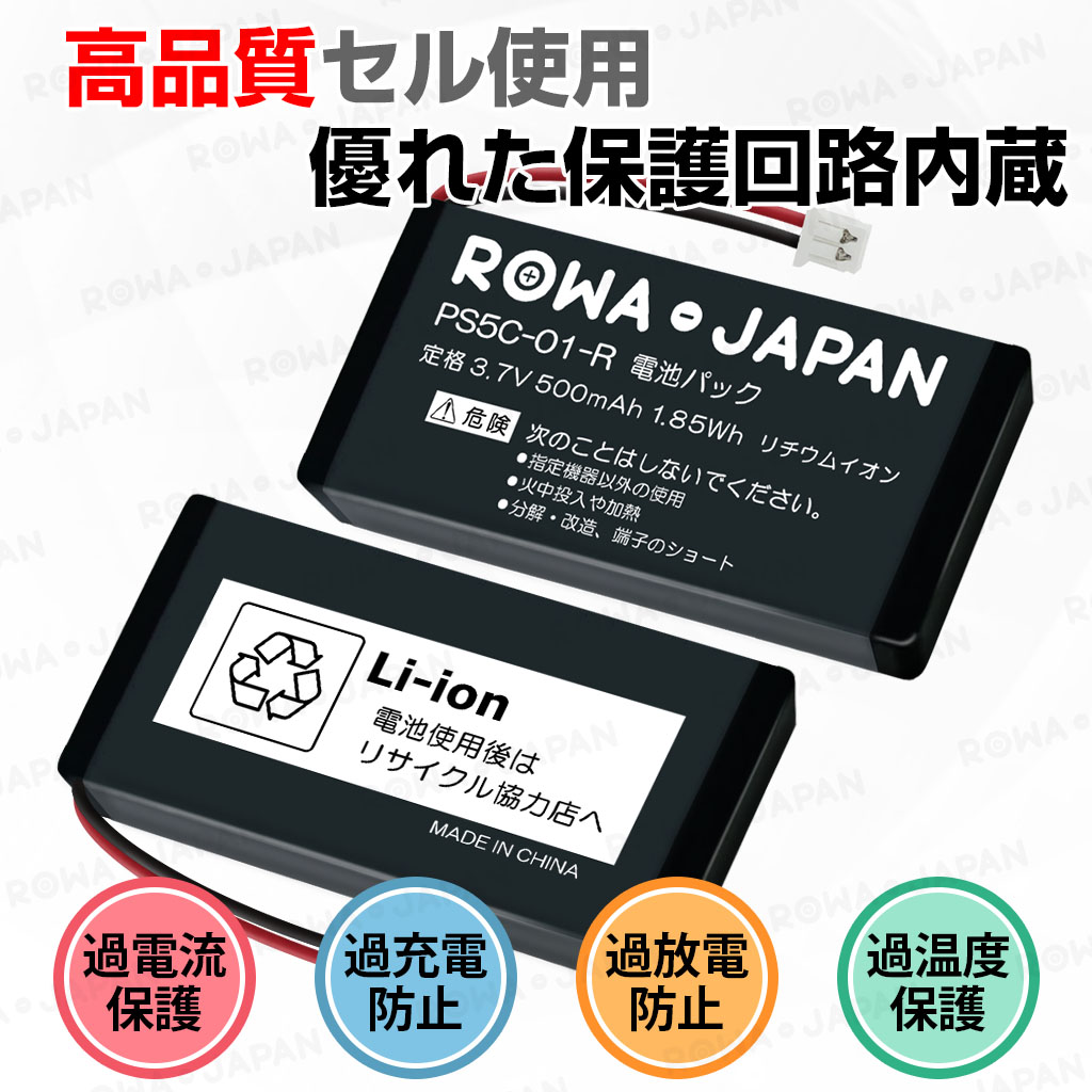 ロワジャパン 【互換品】 NEC対応 日本電気対応 Carrity-NS 用 PS5C-01