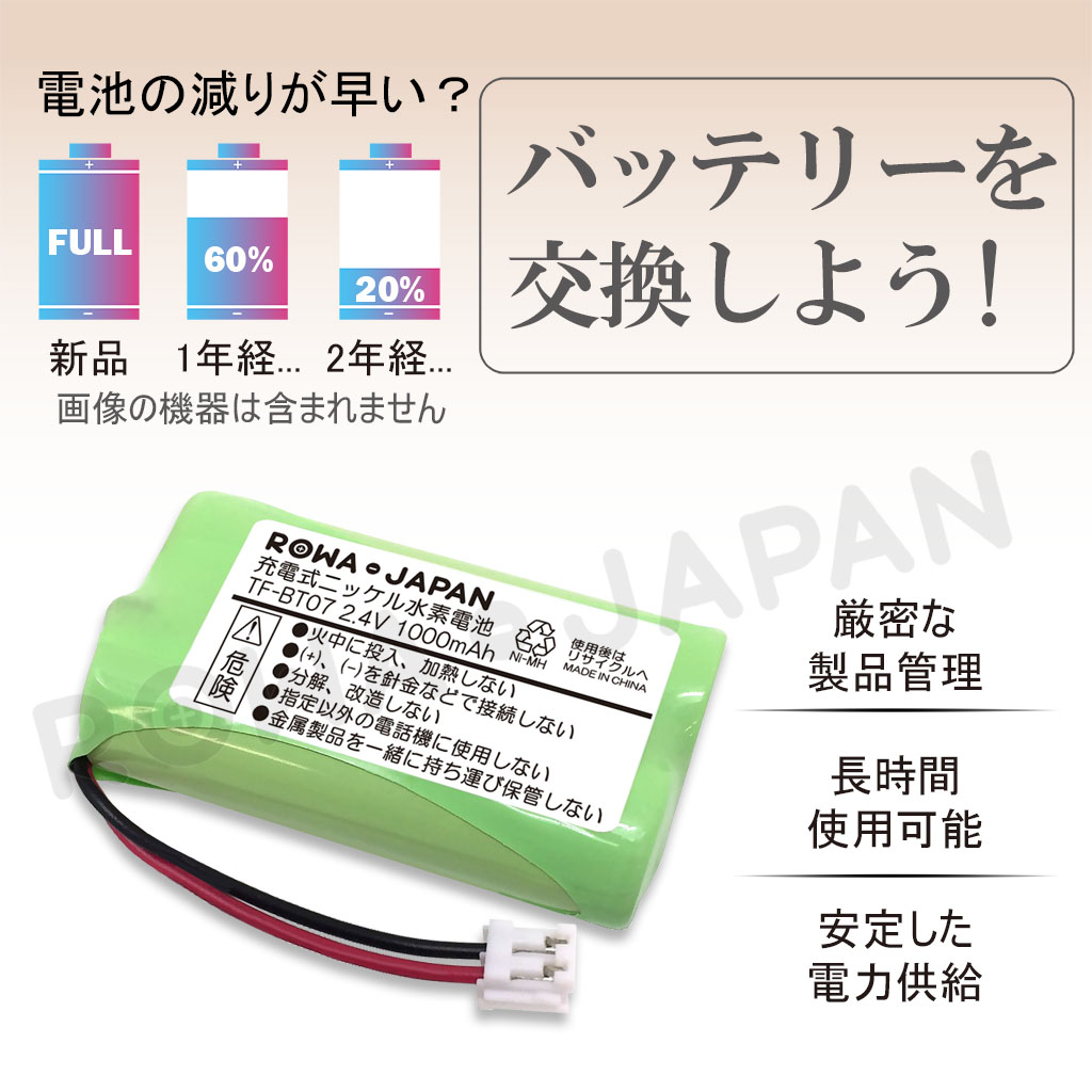 82%OFF!】 大容量1000mAh 2個セット パイオニア TF-BT07 FEX1048 FEX1049 パナソニック対応 BK-T313  コードレス子機 対応 互換 充電池 ロワジャパン tienda.jasonchinchilla.com