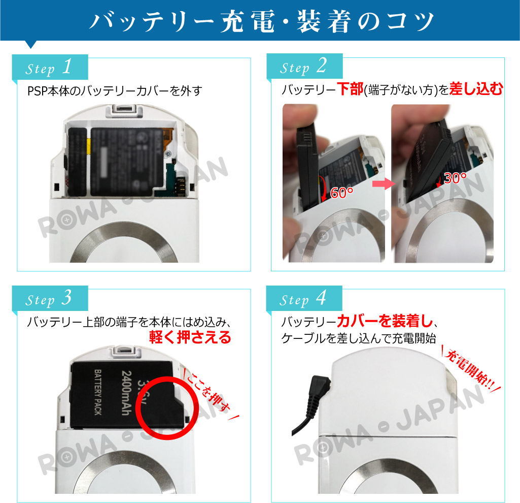 ソニー対応 PSP-1000 専用 PSP-110 互換 高品質 バッテリーパック ロワジャパン｜rowa｜04