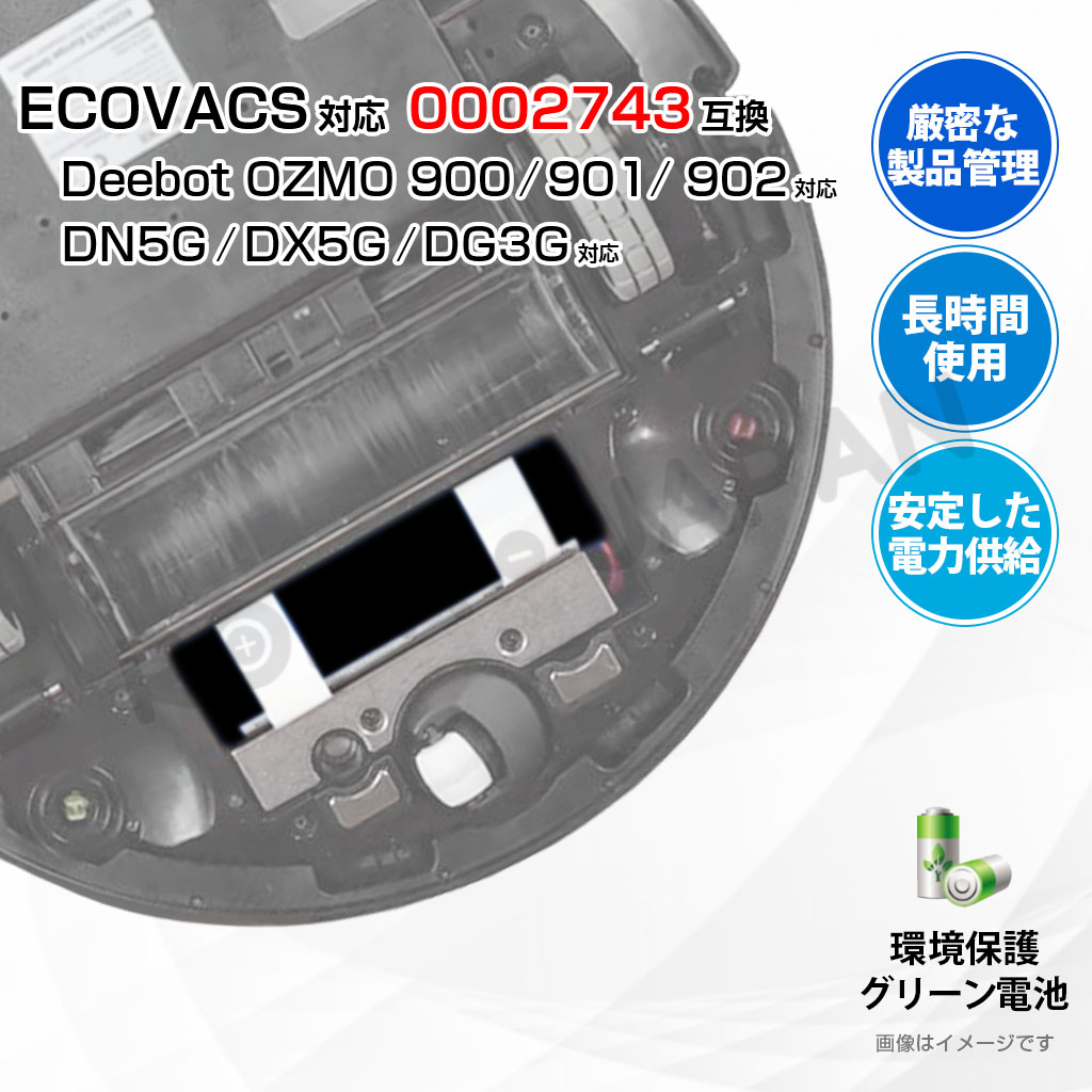 ECOVACS対応 Deebot OZMO 900 901 902 DN5G 920 DX5G 930 937 DG3G 