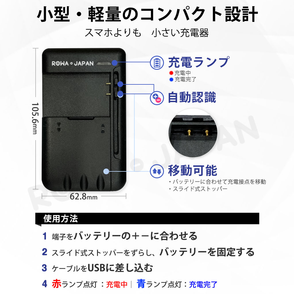 パナソニック対応 DMW-BCC12 CGA-S005 互換 大容量 バッテリー と USB マルチ充電器 セット 電池ケース付き ロワジャパン｜rowa｜05