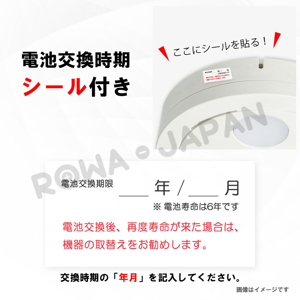 配送員設置送料無料 CR17450E-R リチウム電池 C25P パナソニック対応 互換 電池交換 火災警報器 SH284552520 火災報知器  純正品と完全互換 CR-AG ロワジャパン 計測、検査