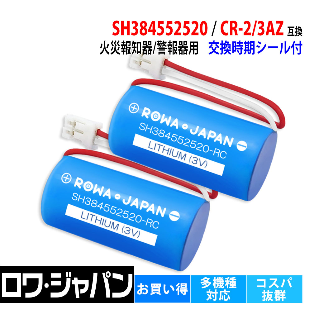 ホ一チキ　感知器 3個セット 感知器周辺機器 | 火災報知カテゴリ | ホーチキ株式会社