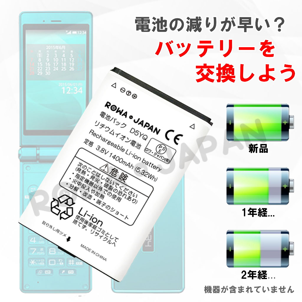 オープニング大放出セール docomo NTTドコモ SH43 au SHF31UAA 互換 電池パック AQUOS ケータイ SH-06G K  SHF31 対応 ロワジャパン whitesforracialequity.org