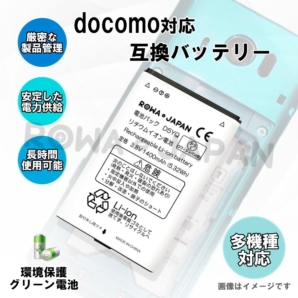 オープニング大放出セール docomo NTTドコモ SH43 au SHF31UAA 互換 電池パック AQUOS ケータイ SH-06G K  SHF31 対応 ロワジャパン whitesforracialequity.org