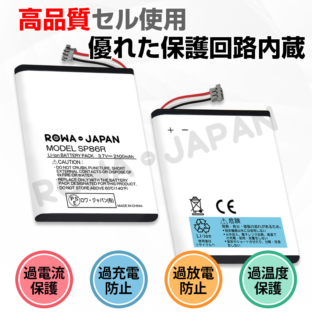 Replacement Battery for Sony SP86R Sony PS Vita 2007