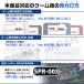 【互換品】 使用時間14%UP ニンテンドー3DS LL対応 SPR-003対応 バッテリー NINTENDO対応 任天堂対応 ロワジャパン 関連画像1