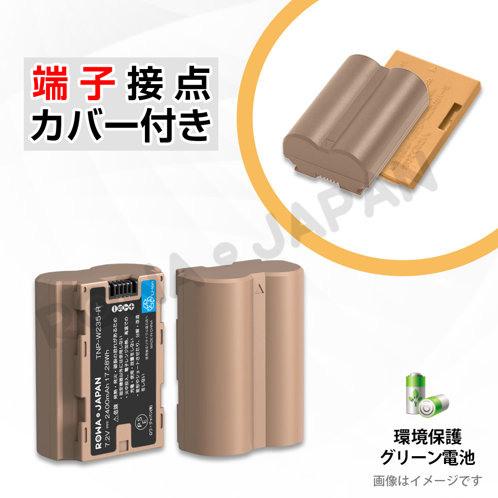 最新版】FUJIFILM対応 NP-W235 互換 バッテリー USB-C 直接充電対応 
