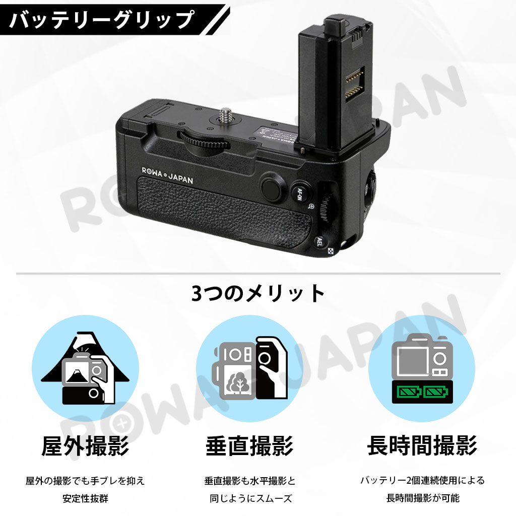 ソニー対応 VG-C4EM 互換 縦位置 グリップ α9 II / α7R IV / α9M2 / α7RM4 対応 ロワジャパン