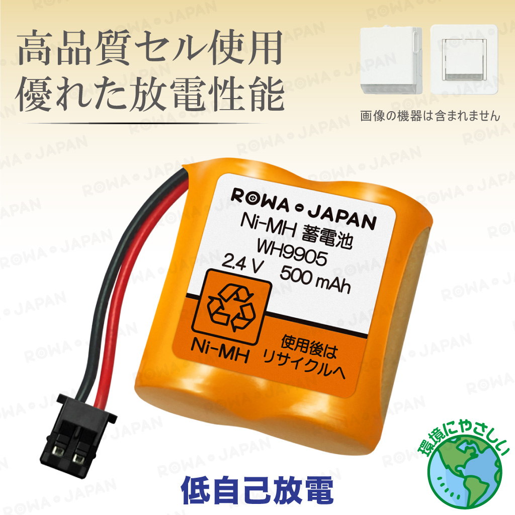 【互換品】 大容量 パナソニック対応 WH99...の詳細画像4