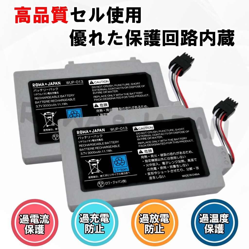 高級品 Nintendo Wii U GamePad 互換 バッテリー ニンテンドー WUP-012 WUP-013 tuulikuautoaed.ee