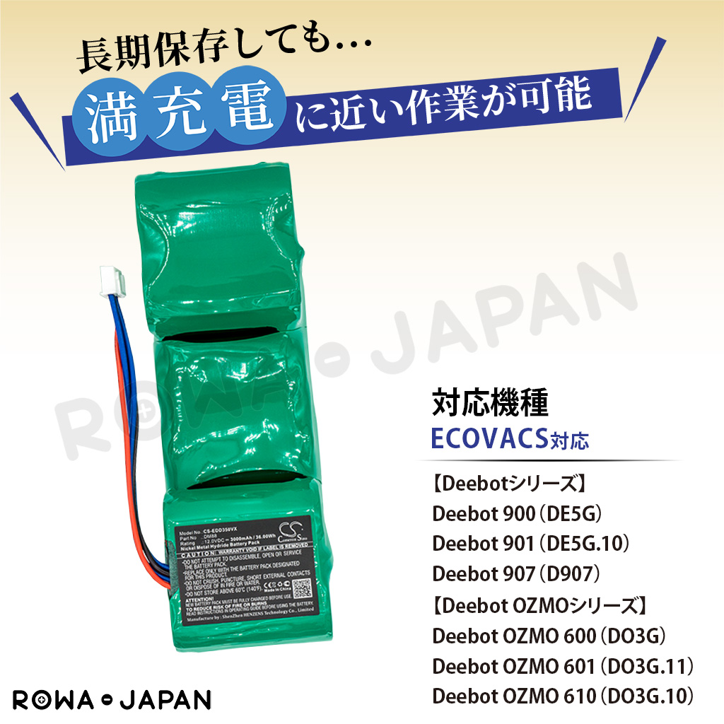 ECOVACS対応 ZJ1517-HFR DM88 互換 バッテリー Deebot 900 901 DE5G OZMO 610 DO3G 掃除機 対応【ロワジャパン】｜rowa｜05