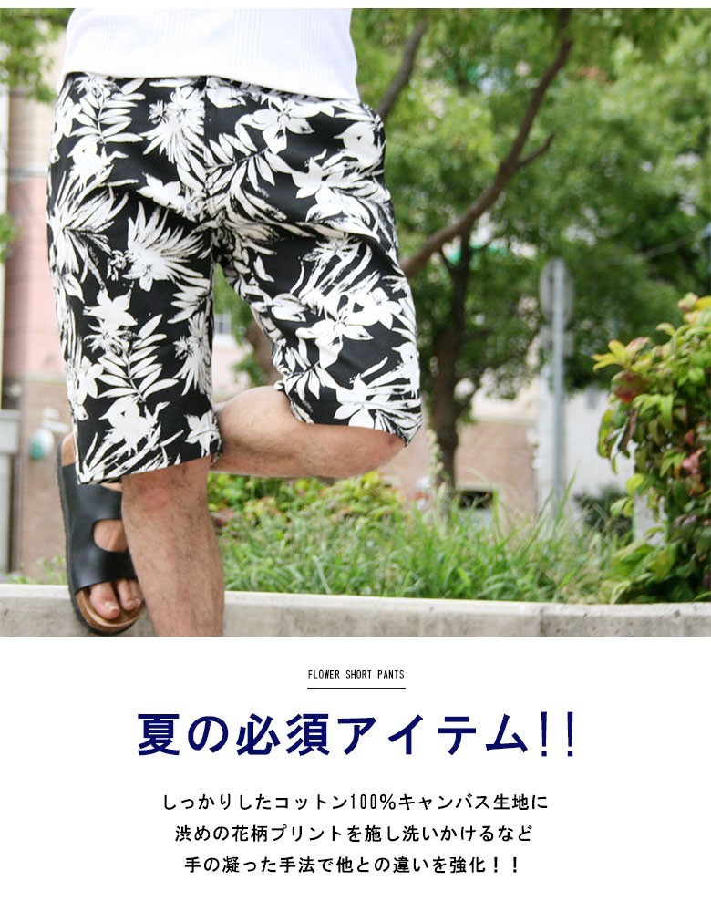REALCONTENTS ショートパンツ ハーフパンツ メンズ 花柄 リーフ