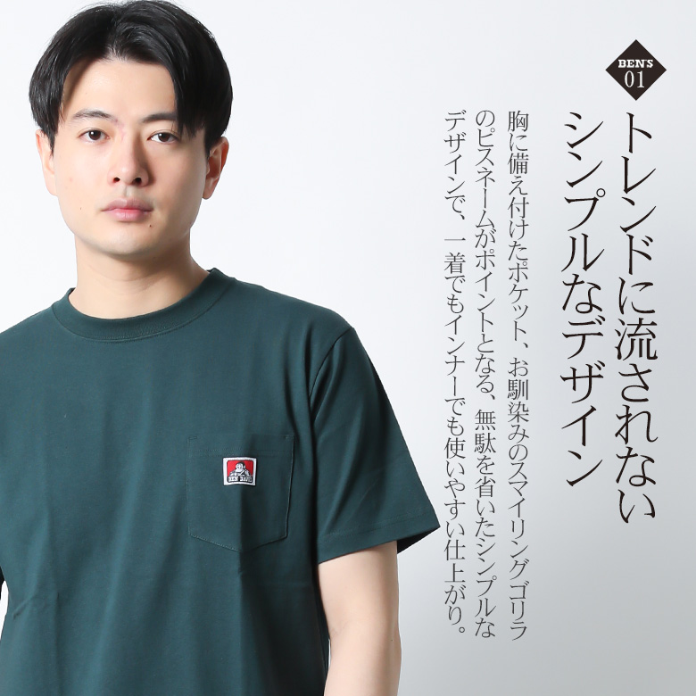 BENDAVIS tシャツ 半袖 ティーシャツ ポケットTシャツ ワンポイント クルーネック ブランド ベンデイビス 綿100% トップス メンズ  2L LL XL 無地 白 黒 夏 新作 : c-9580000 : ROWDY DOG online store - 通販 -  Yahoo!ショッピング