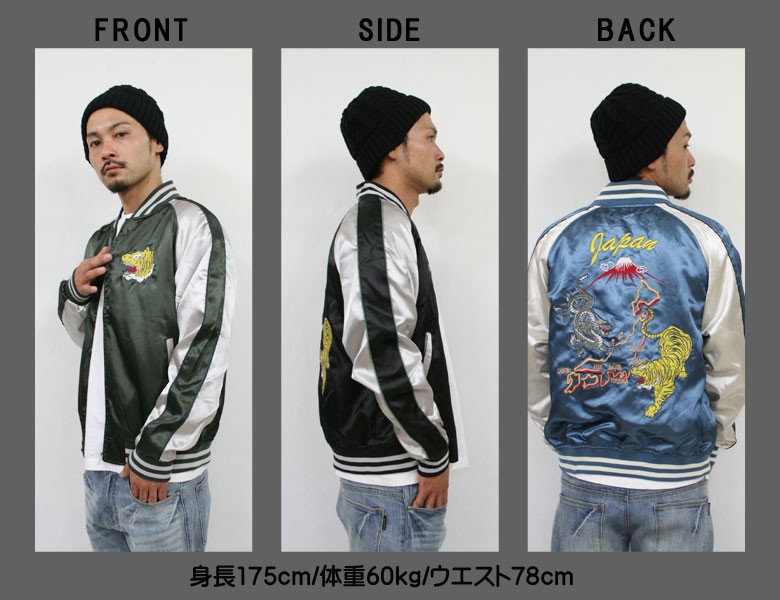 CONFUSE スカジャン メンズ ジャケット 龍 虎 ドラゴン タイガー