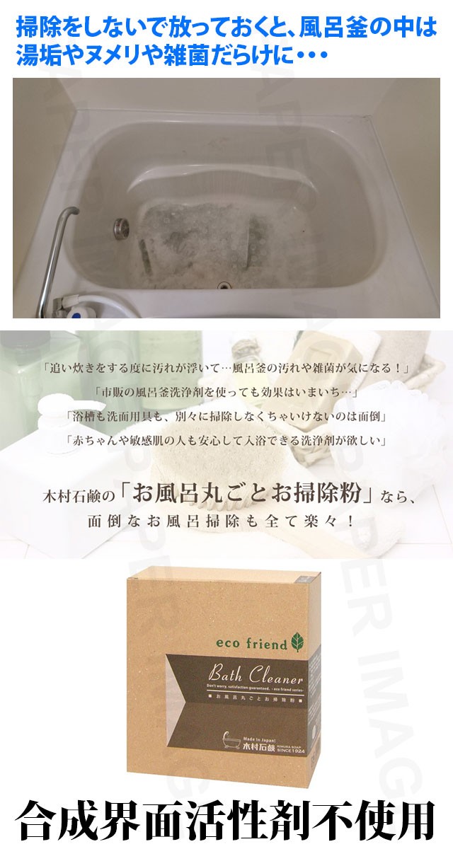 日本代購 Japanchill 日本代購轉運空運船運全球配送 風呂釜洗浄剤お風呂丸ごとお掃除粉1箱2回分