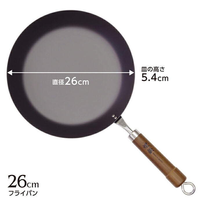 フライパン 鉄 26cm 20cm IH対応 フライパンセット 2点セット 純銅製 