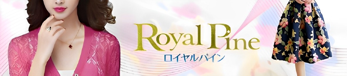 ロイヤルパイン ヤフー店 ヘッダー画像