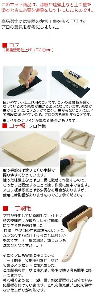 壁塗り用 左官セット Diy コテ板 一丁剃毛 工具 バケツ 塗り壁 マスキングテープ マスキングシート 施工用品 こて リフォームペイント 部屋 塗装 ロイヤル通販 通販 Yahoo ショッピング