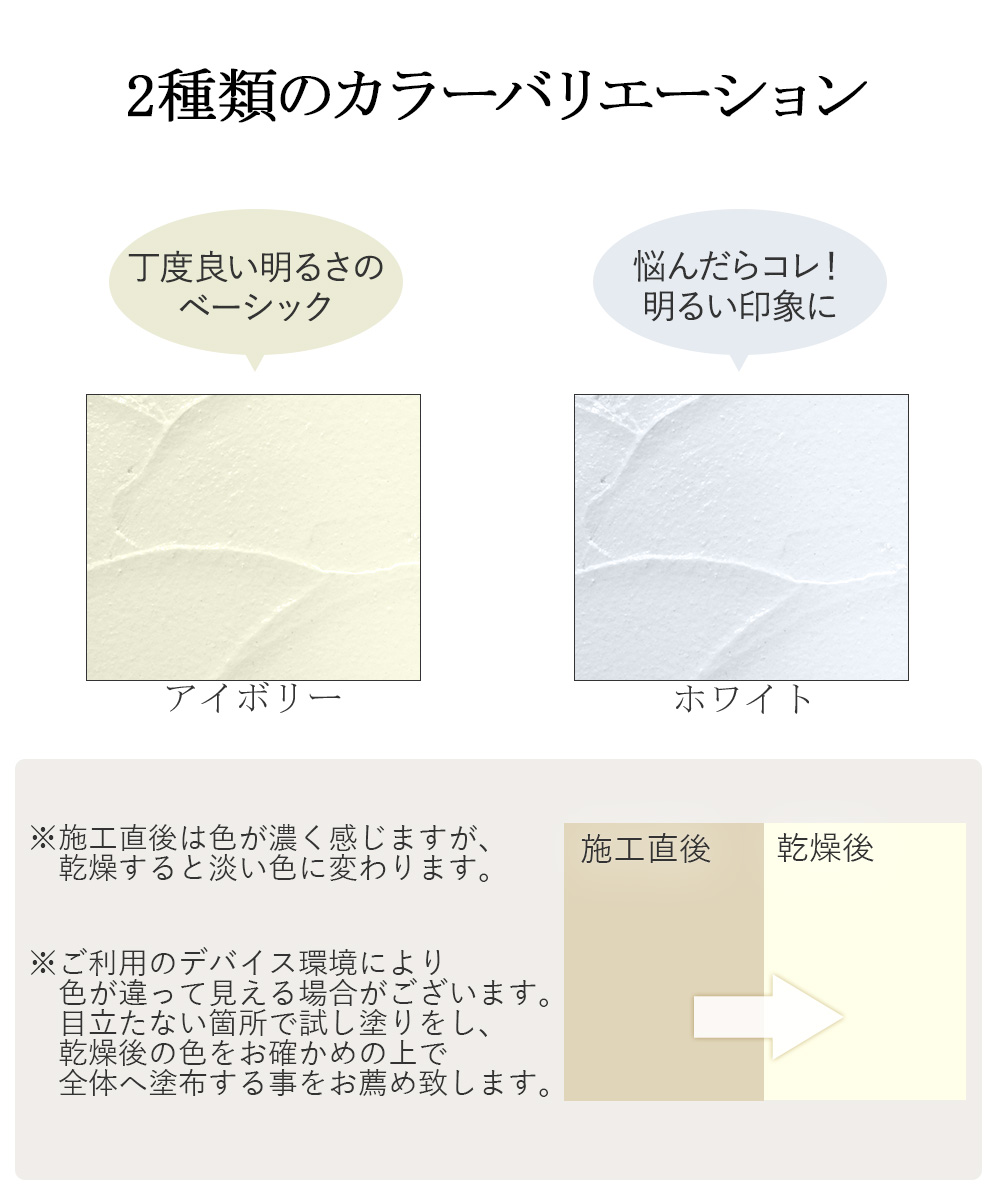 2種類のカラーバリエーション